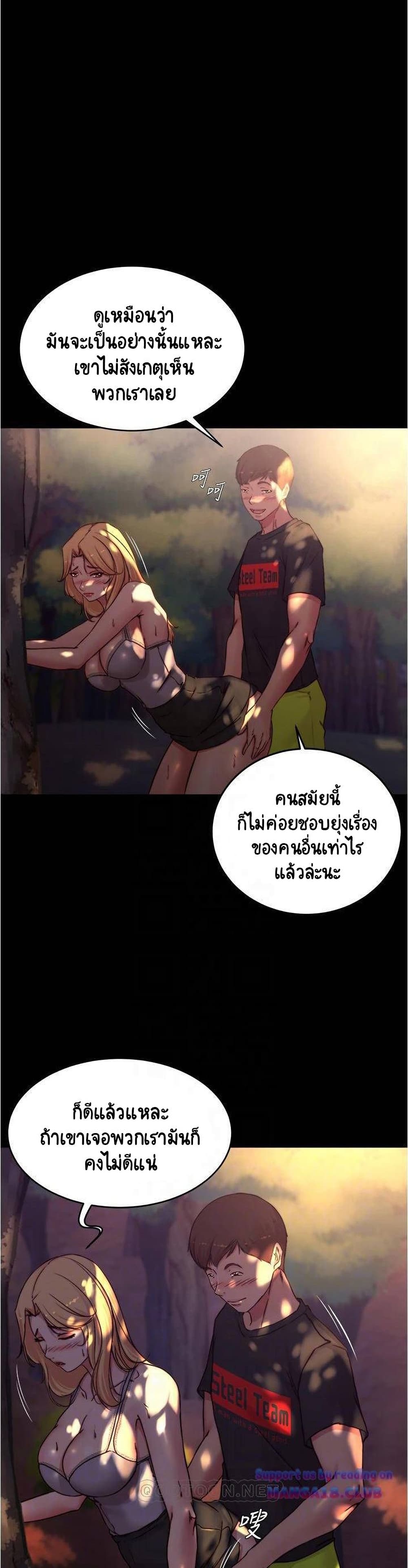 Panty Note ตอนที่ 63 (5)